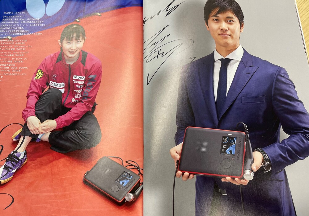 大谷